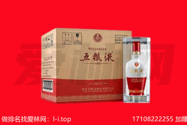 中卫回收陈年五粮液.jpg