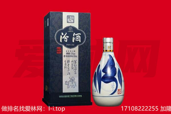 中卫回收汾酒.jpg