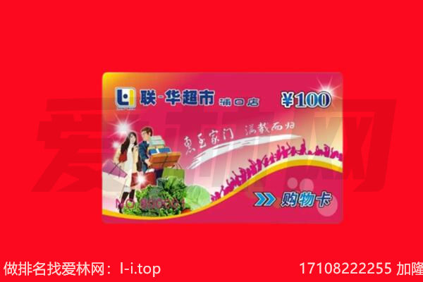 中卫购物卡回收.jpg